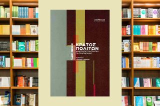 kratos politon - restakis